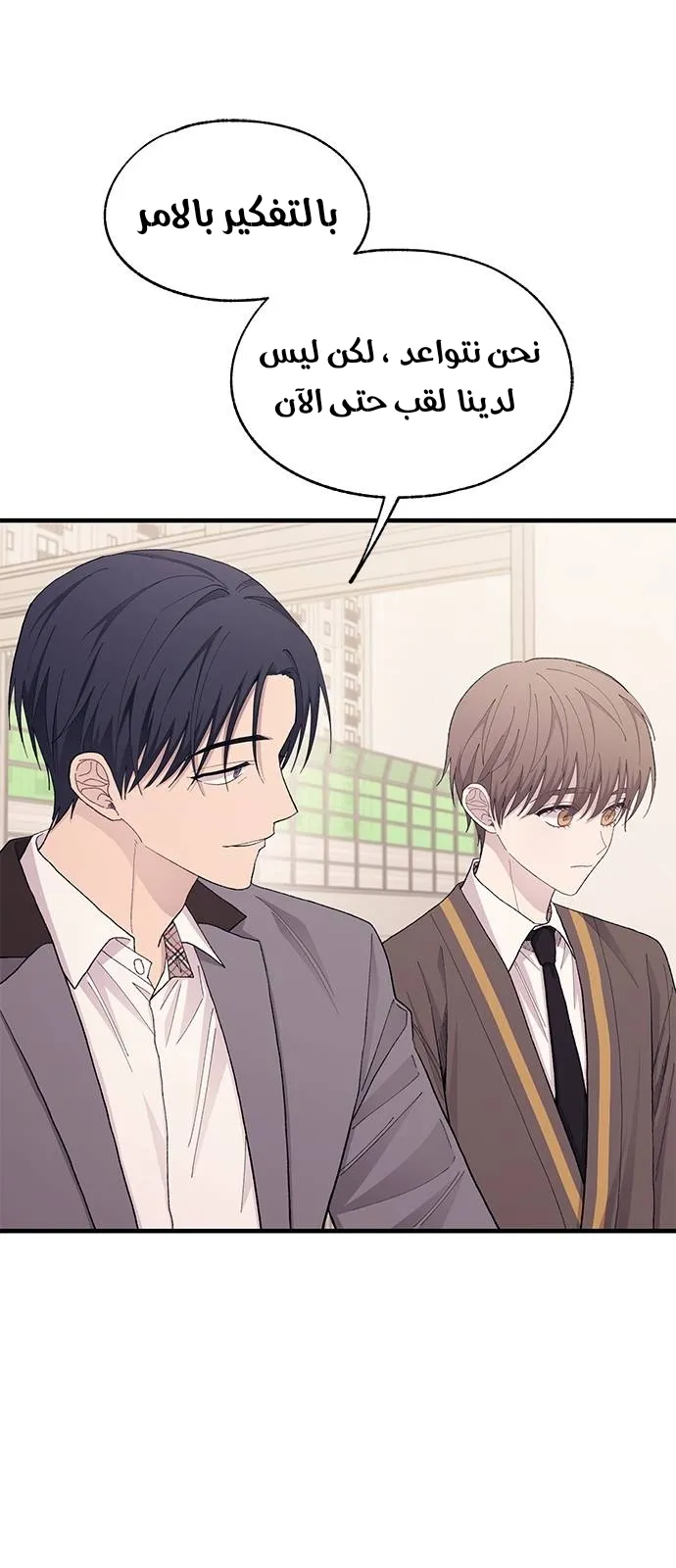 Read Yeonwoo’s Innocence AR Manga Online