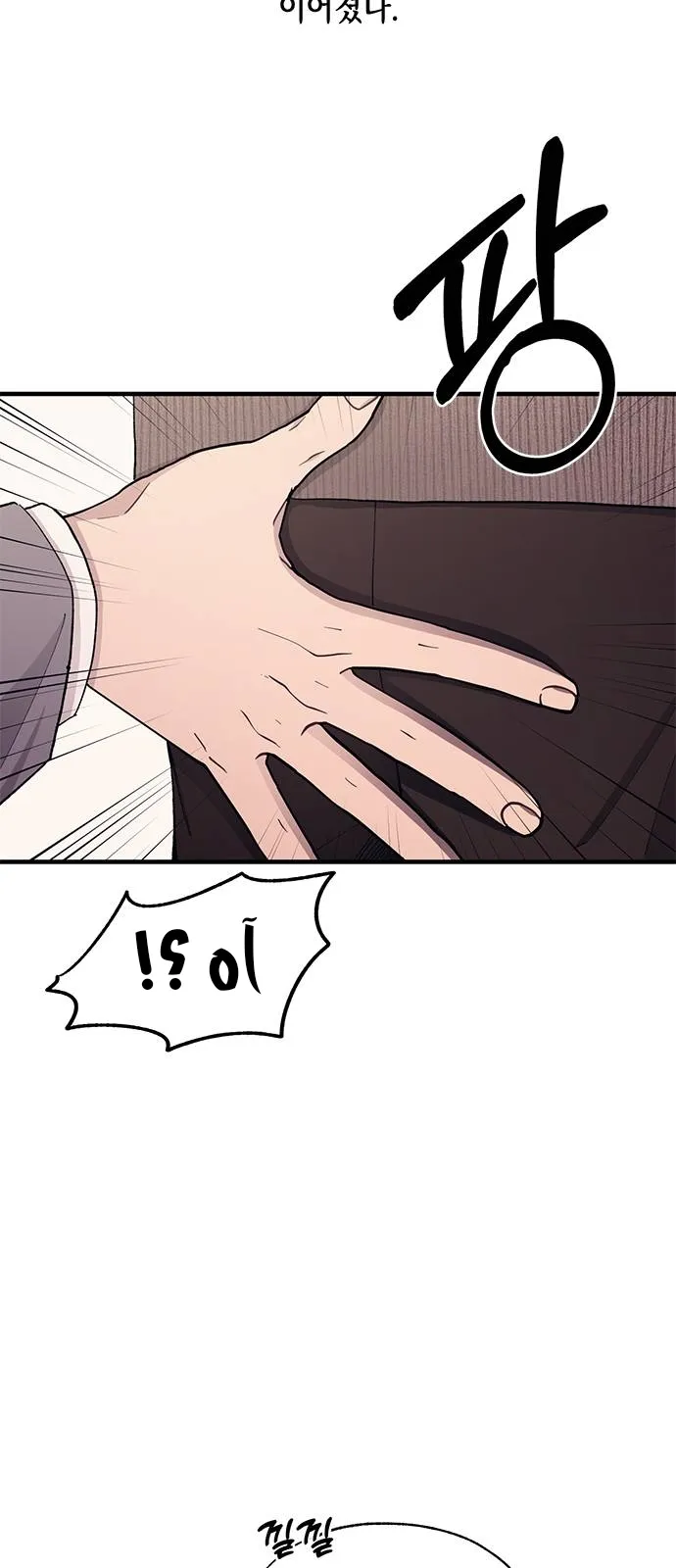 Read Yeonwoo’s Innocence AR Manga Online