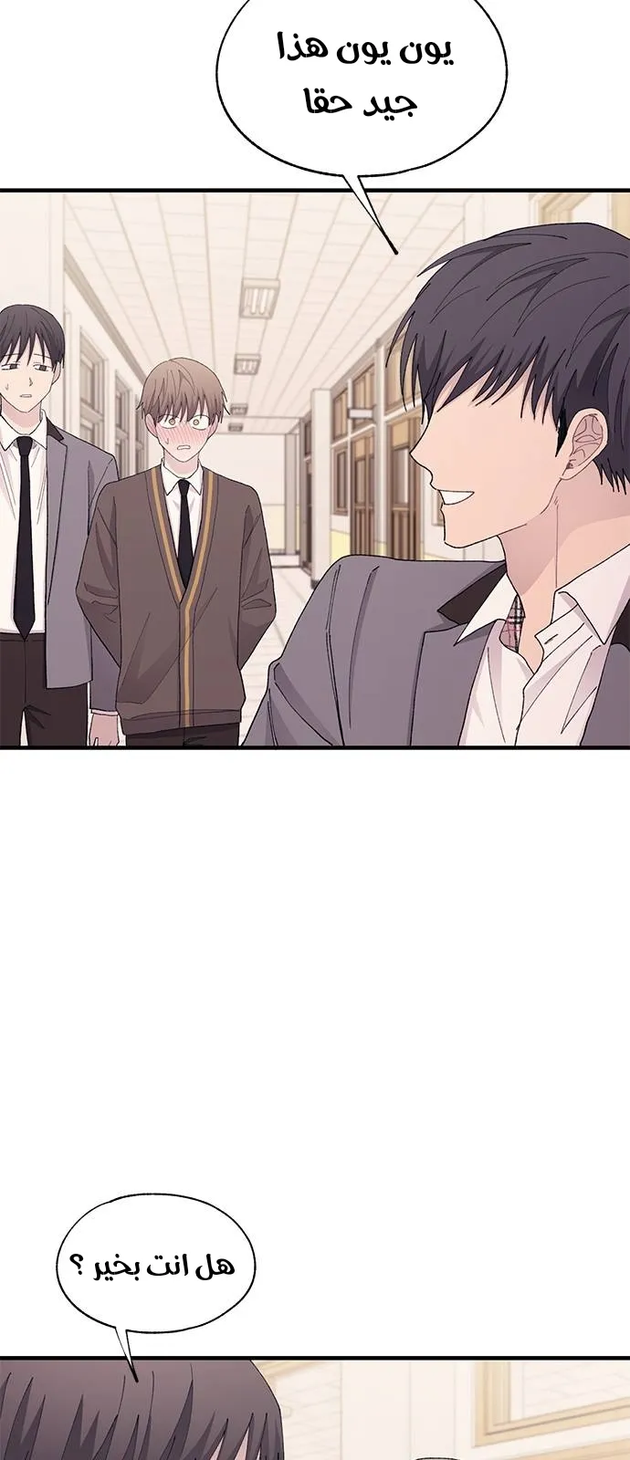 Read Yeonwoo’s Innocence AR Manga Online
