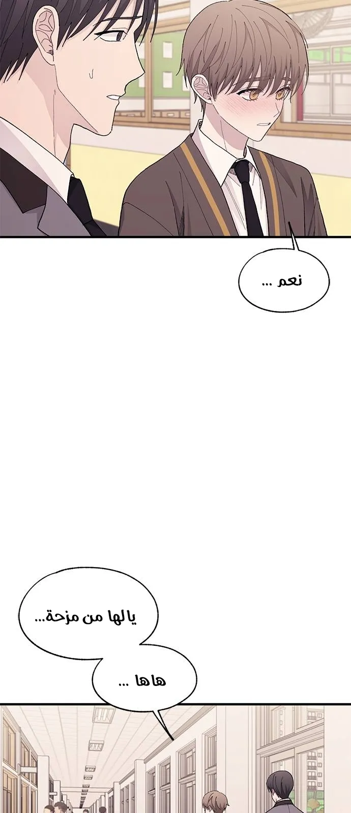 Read Yeonwoo’s Innocence AR Manga Online