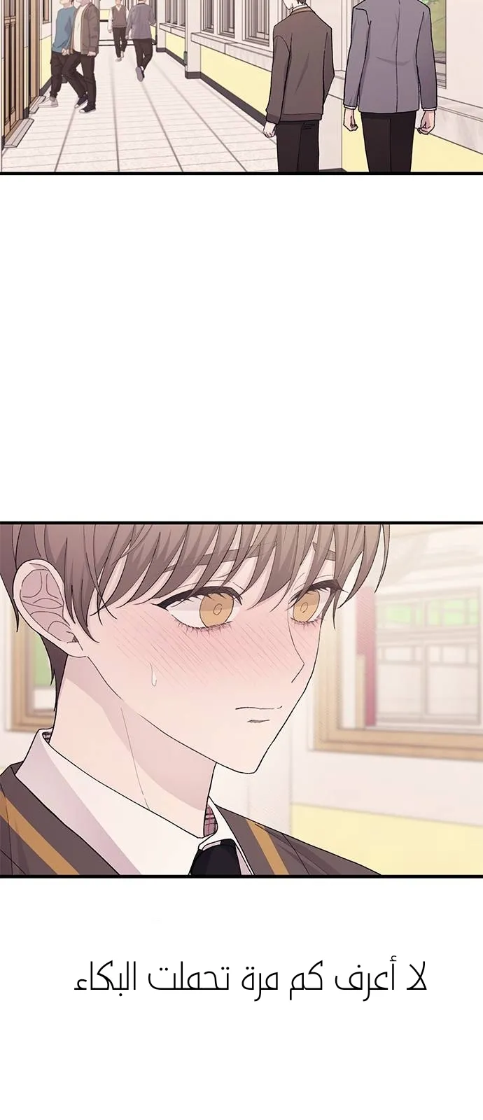 Read Yeonwoo’s Innocence AR Manga Online