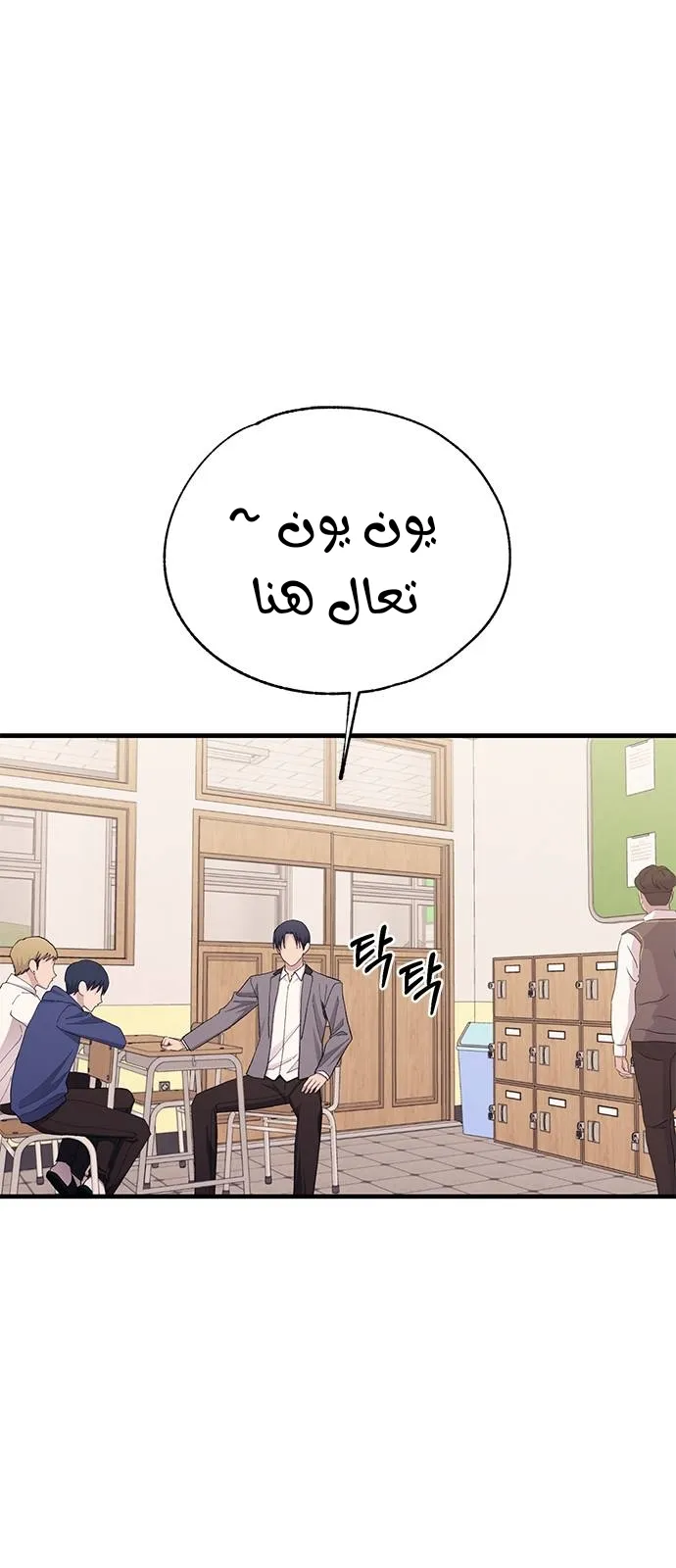 Read Yeonwoo’s Innocence AR Manga Online