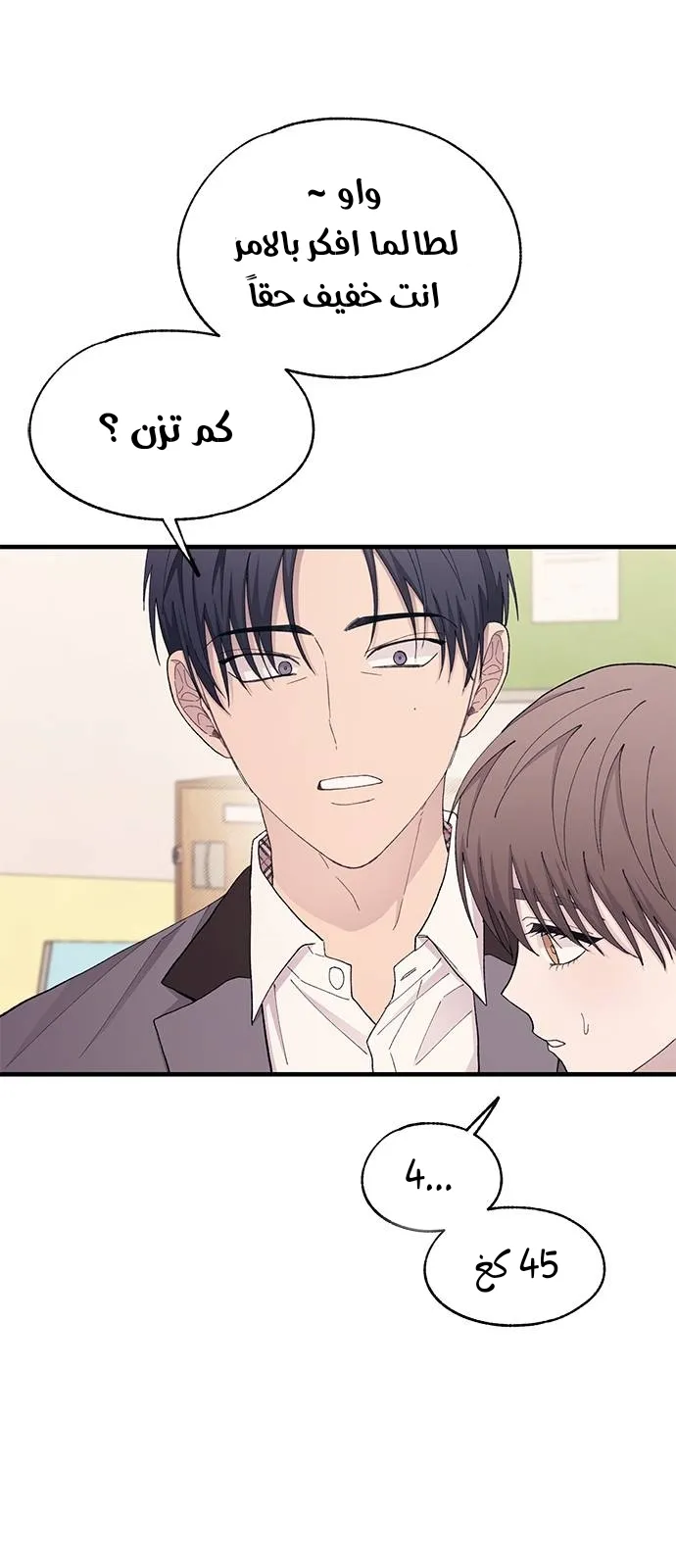 Read Yeonwoo’s Innocence AR Manga Online