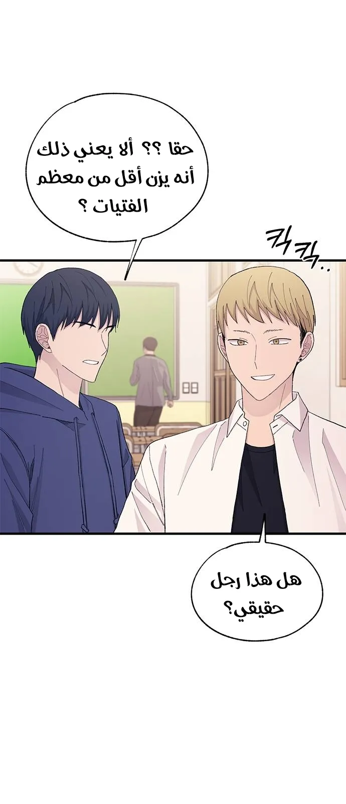 Read Yeonwoo’s Innocence AR Manga Online