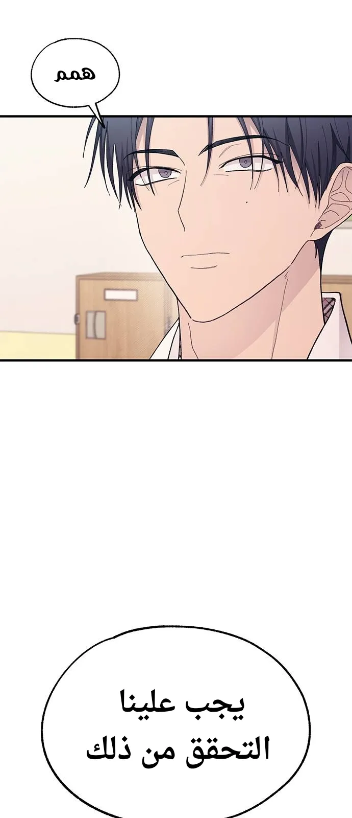 Read Yeonwoo’s Innocence AR Manga Online