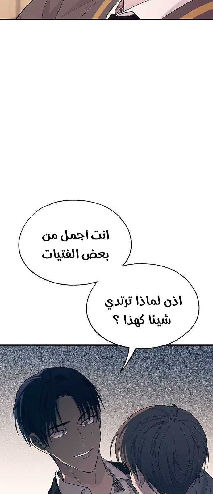 Read Yeonwoo’s Innocence AR Manga Online