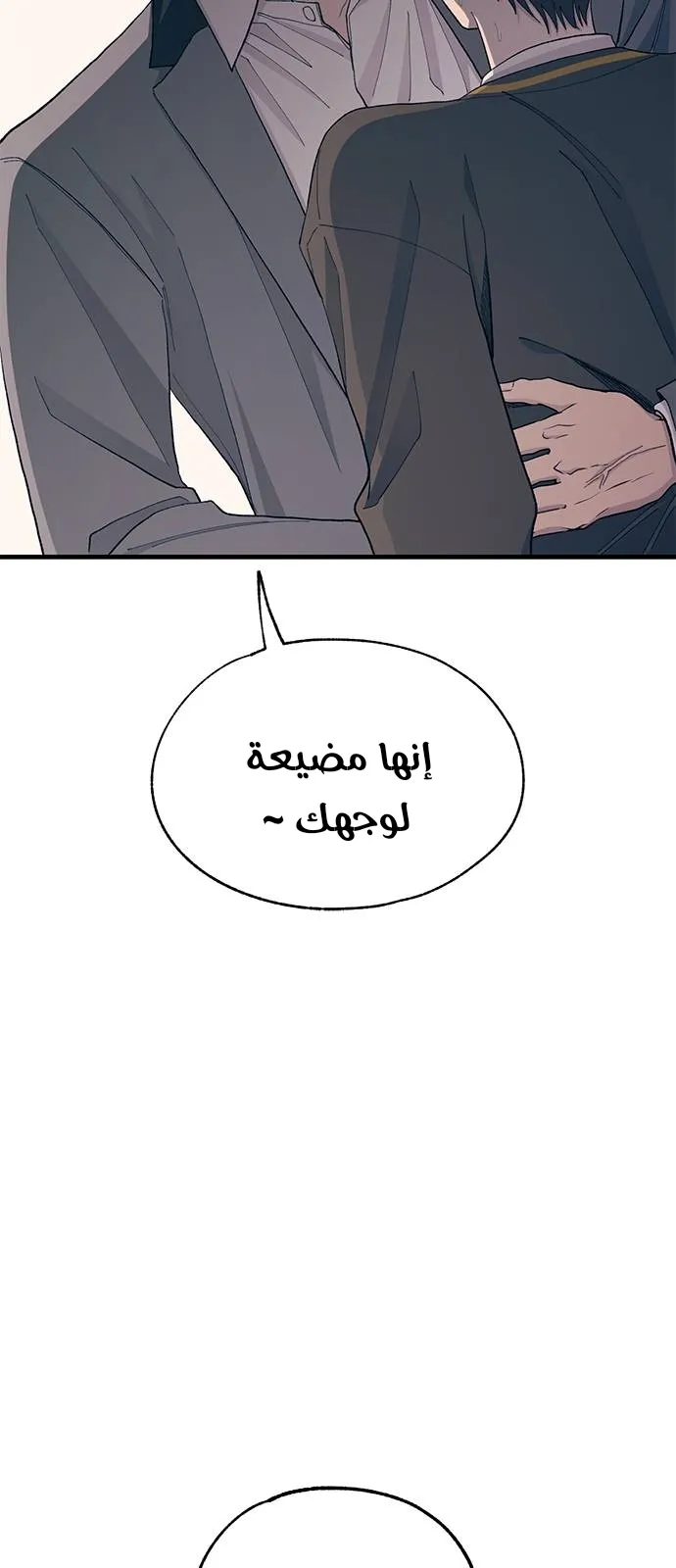 Read Yeonwoo’s Innocence AR Manga Online