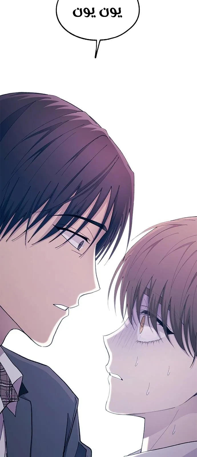 Read Yeonwoo’s Innocence AR Manga Online