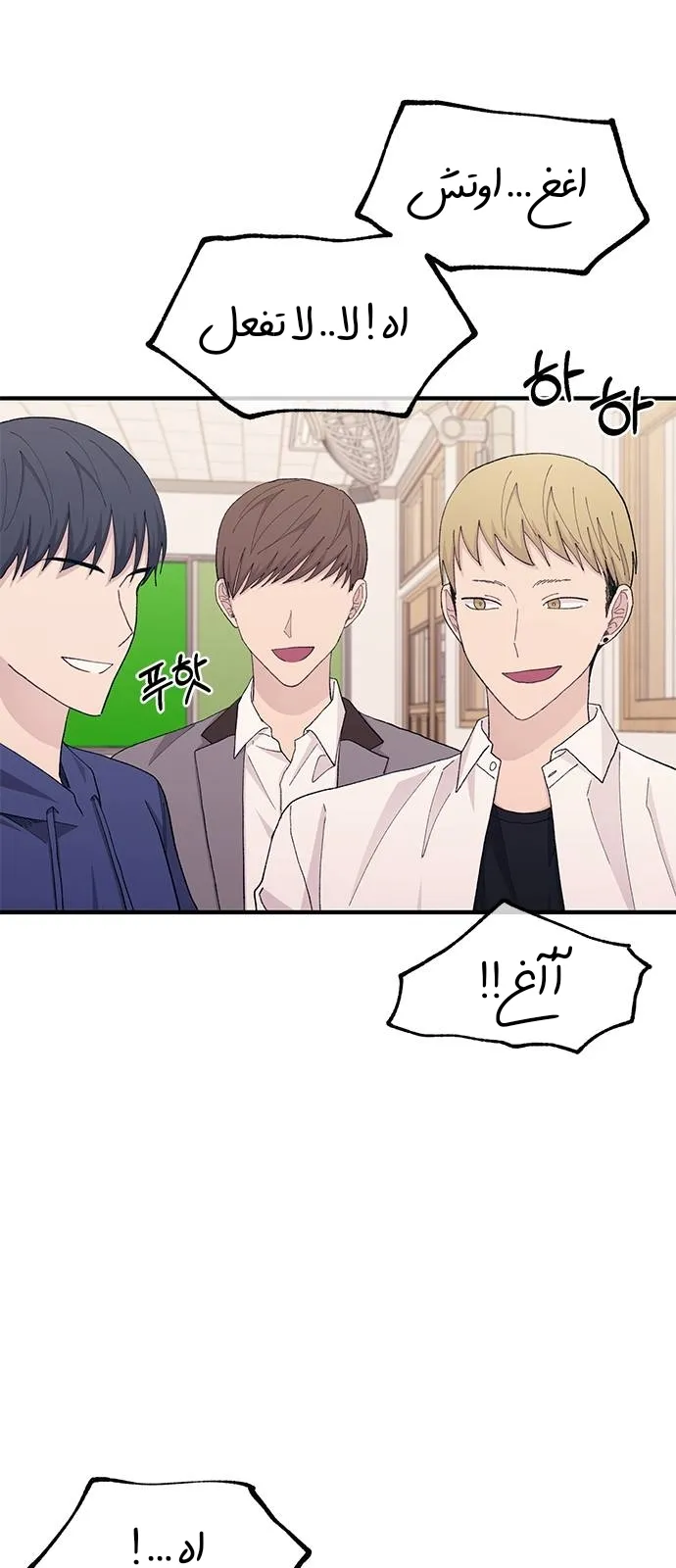 Read Yeonwoo’s Innocence AR Manga Online