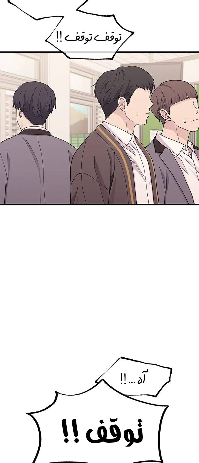 Read Yeonwoo’s Innocence AR Manga Online