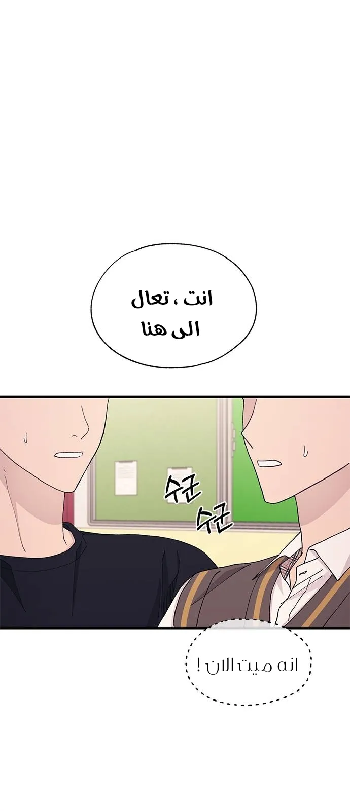 Read Yeonwoo’s Innocence AR Manga Online