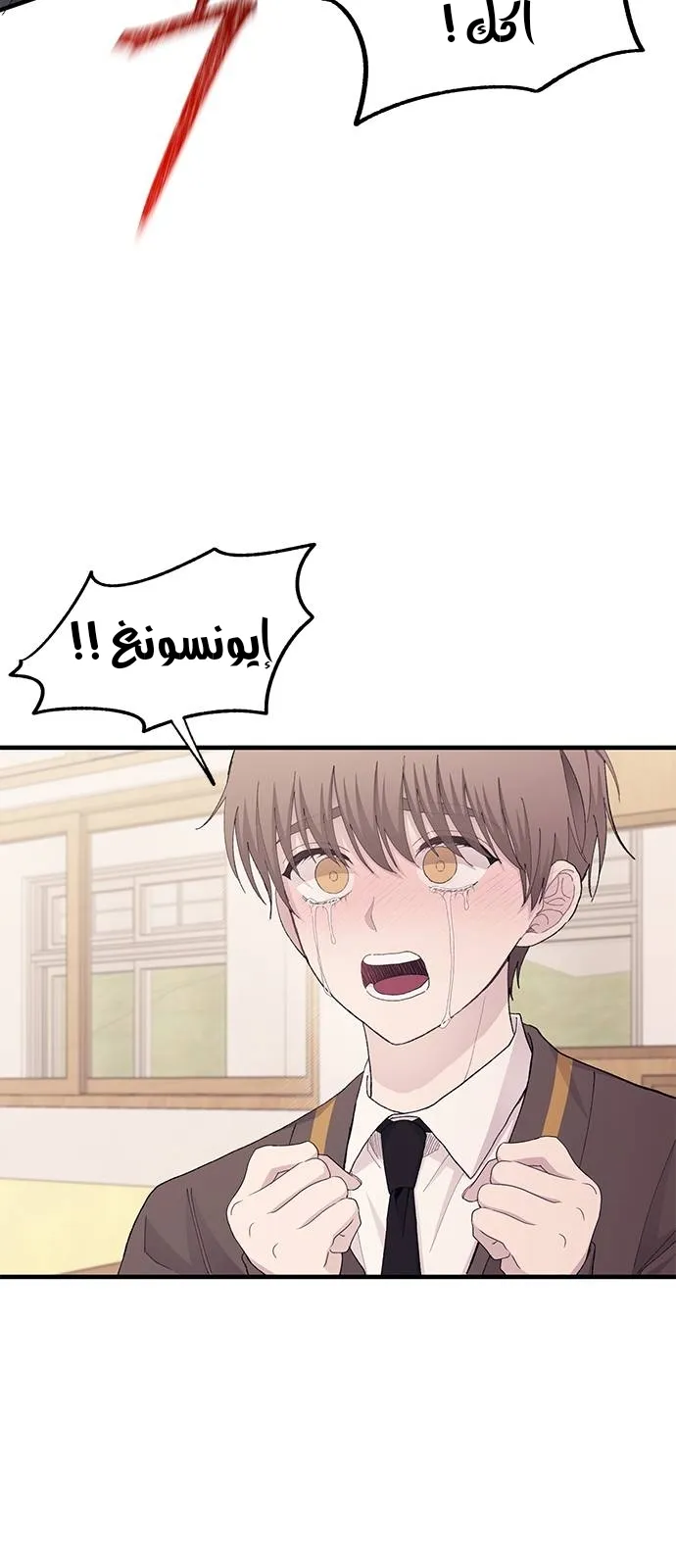 Read Yeonwoo’s Innocence AR Manga Online
