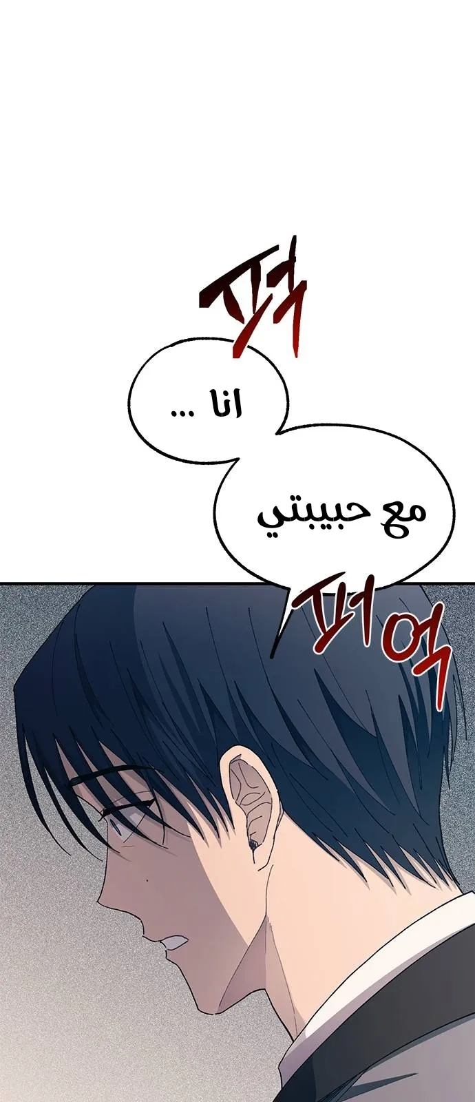 Read Yeonwoo’s Innocence AR Manga Online