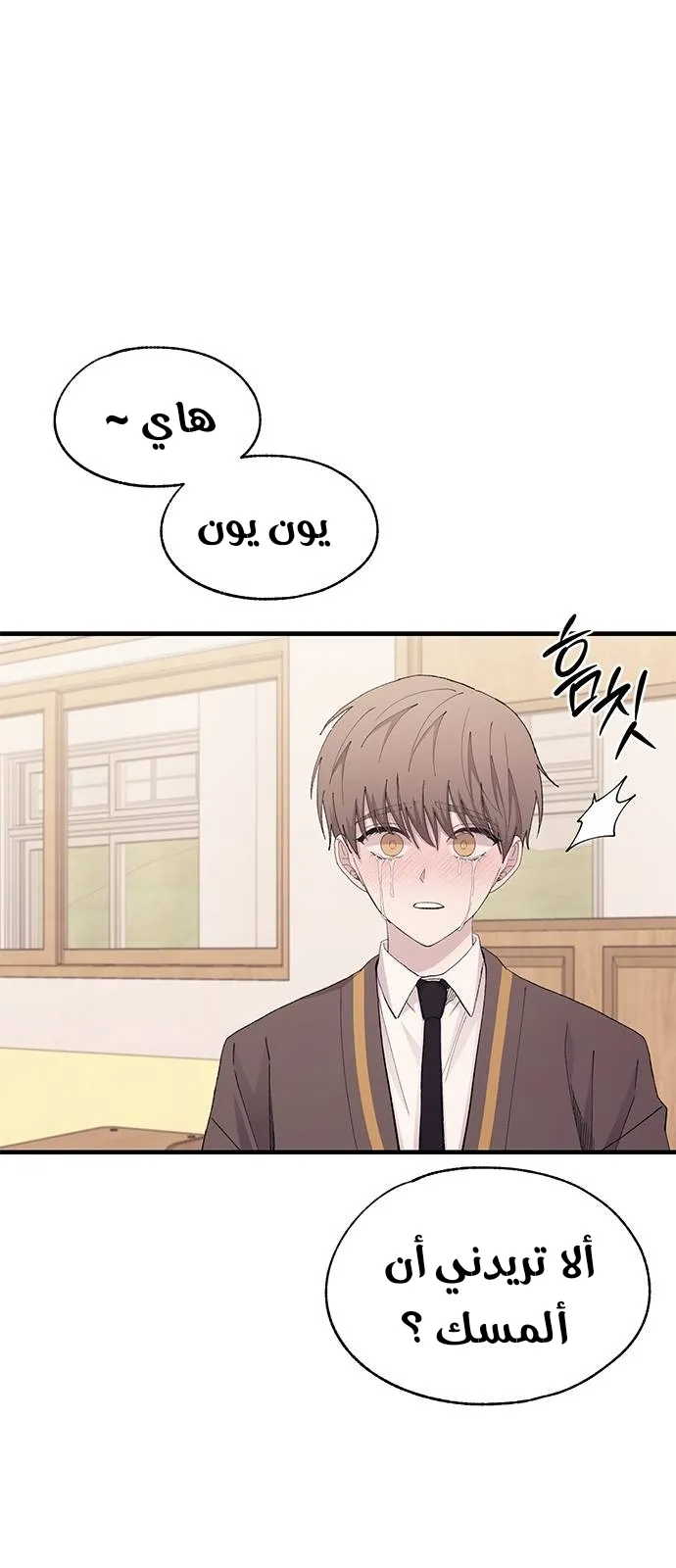 Read Yeonwoo’s Innocence AR Manga Online