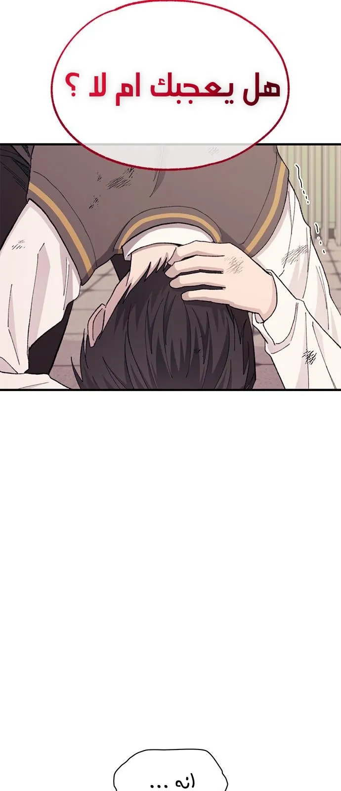 Read Yeonwoo’s Innocence AR Manga Online