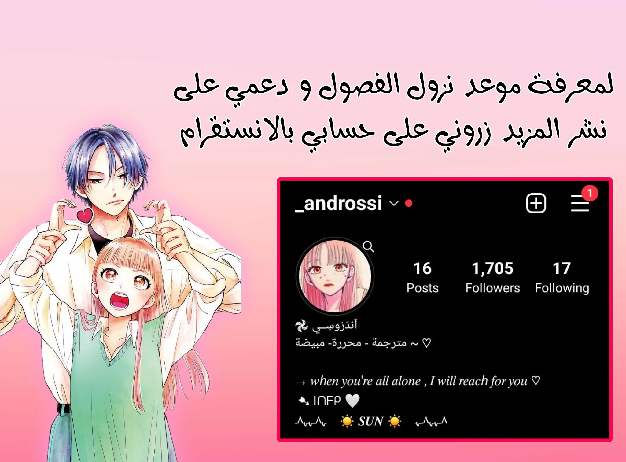 Read Yeonwoo’s Innocence AR Manga Online
