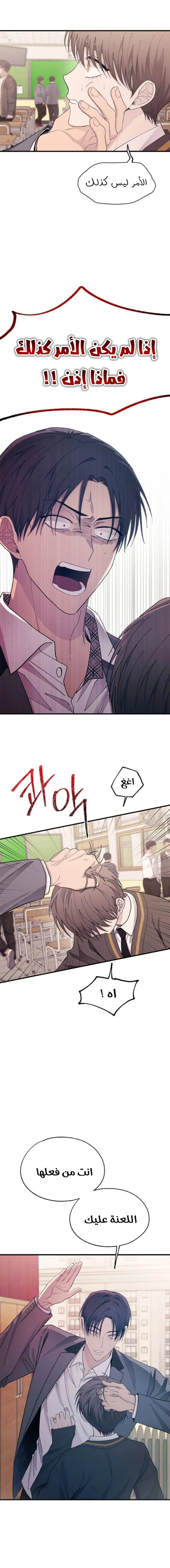 Read Yeonwoo’s Innocence AR Manga Online