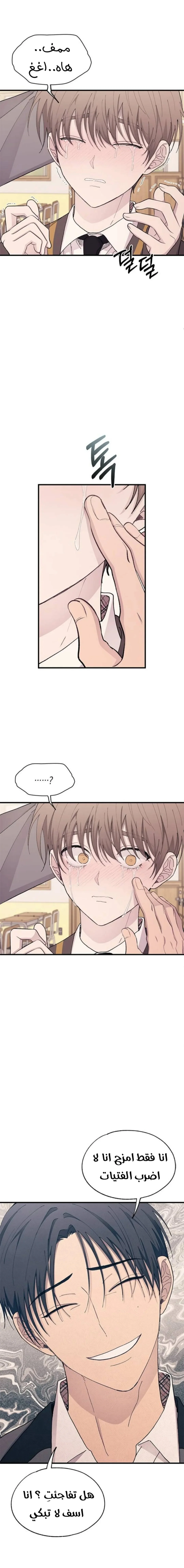 Read Yeonwoo’s Innocence AR Manga Online