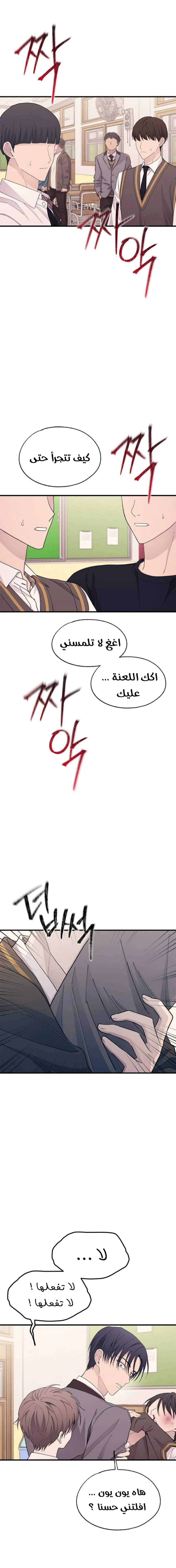 Read Yeonwoo’s Innocence AR Manga Online