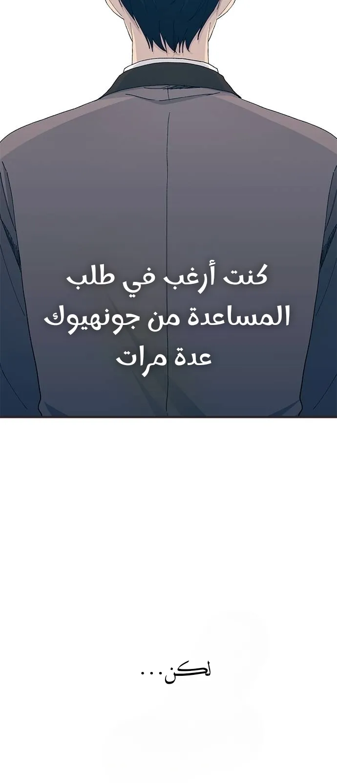 Read Yeonwoo’s Innocence AR Manga Online