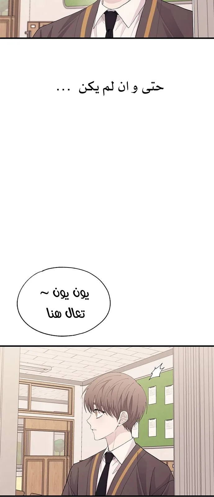 Read Yeonwoo’s Innocence AR Manga Online