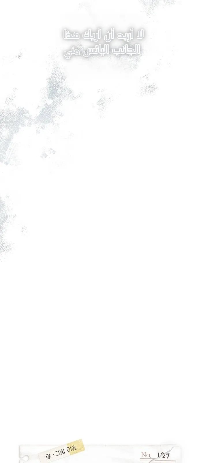 Read Yeonwoo’s Innocence AR Manga Online