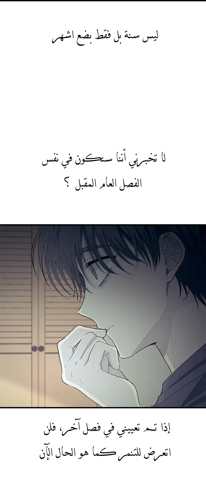 Read Yeonwoo’s Innocence AR Manga Online
