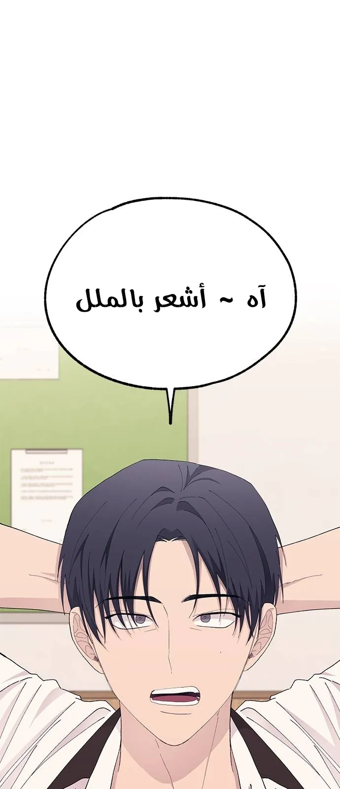 Read Yeonwoo’s Innocence AR Manga Online