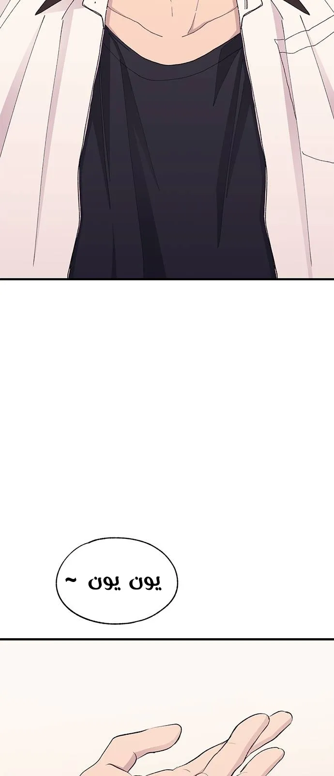 Read Yeonwoo’s Innocence AR Manga Online