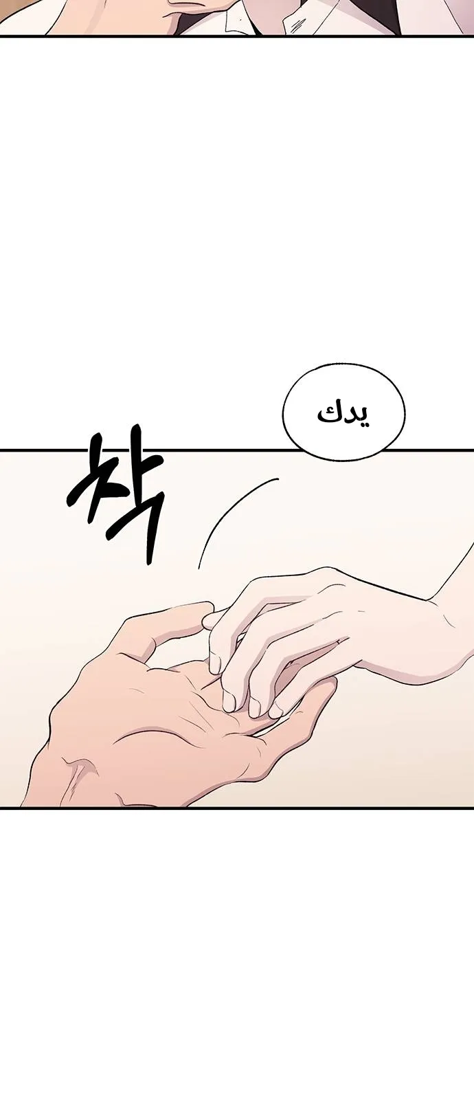 Read Yeonwoo’s Innocence AR Manga Online