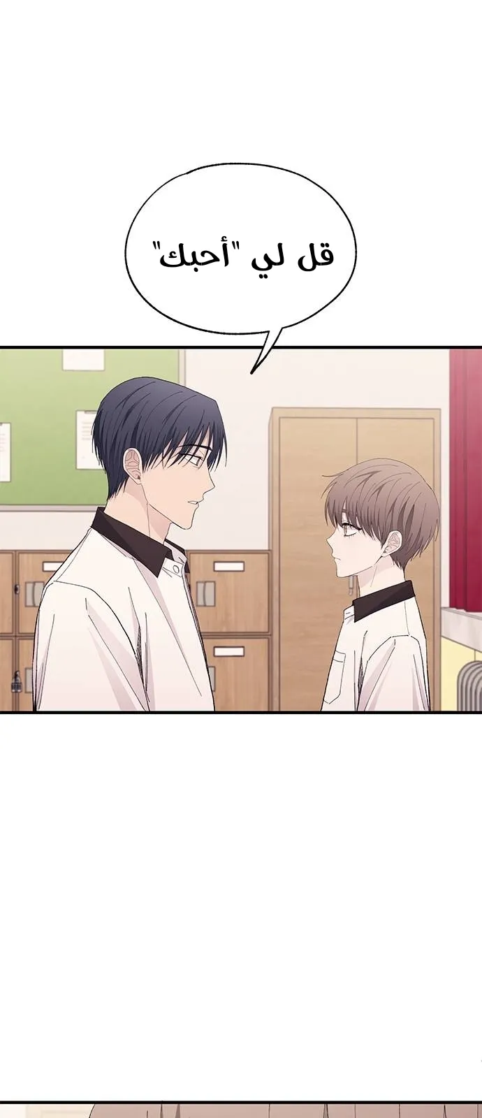 Read Yeonwoo’s Innocence AR Manga Online