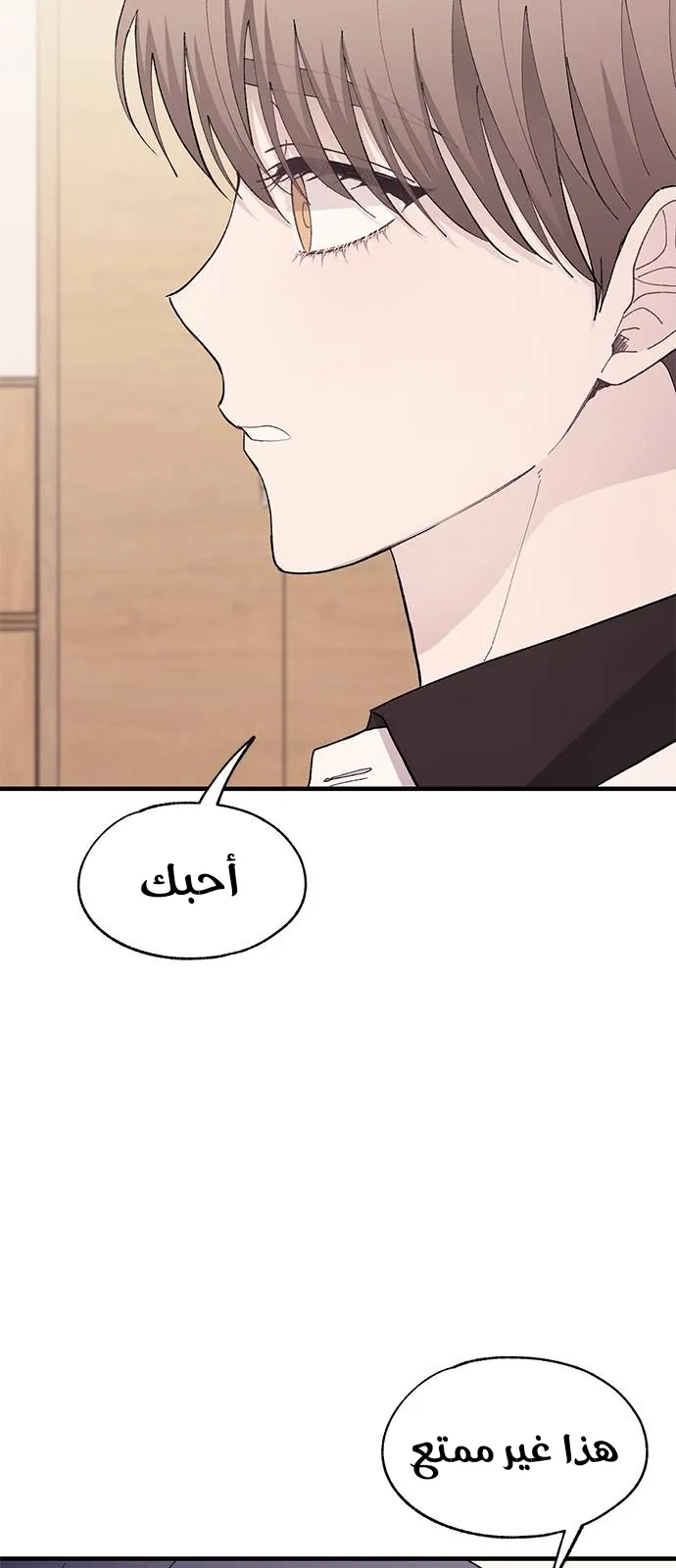 Read Yeonwoo’s Innocence AR Manga Online