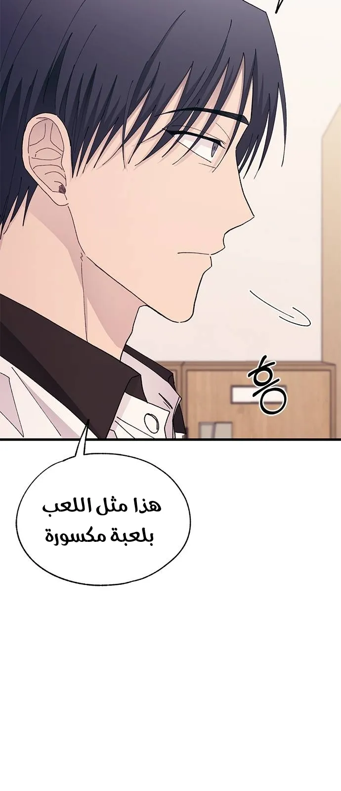 Read Yeonwoo’s Innocence AR Manga Online