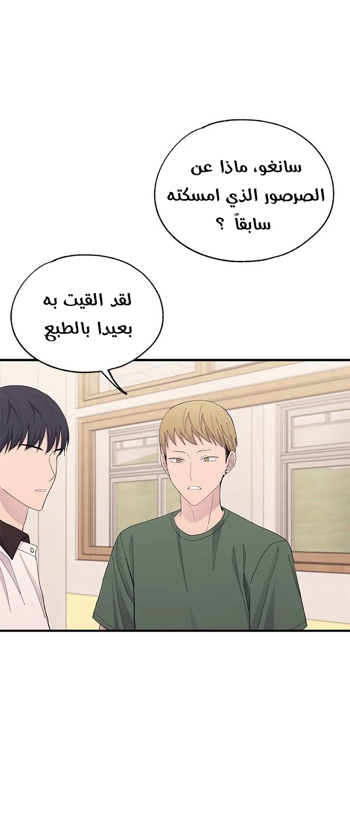 Read Yeonwoo’s Innocence AR Manga Online