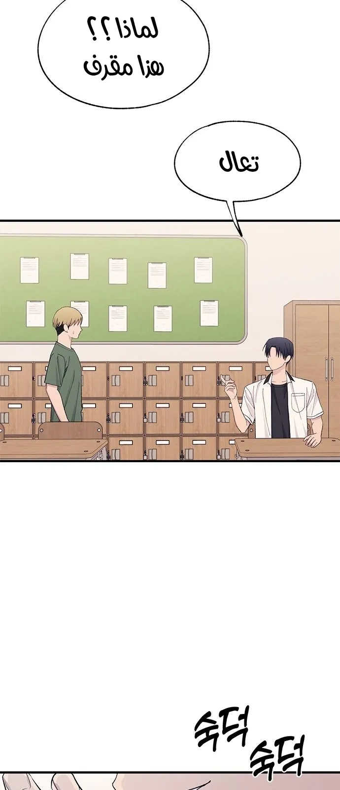 Read Yeonwoo’s Innocence AR Manga Online