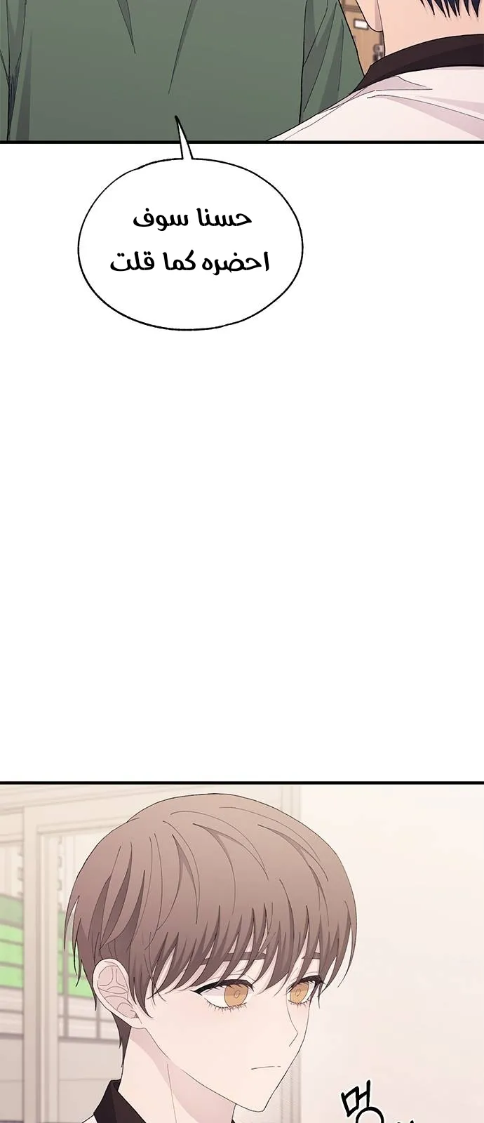 Read Yeonwoo’s Innocence AR Manga Online