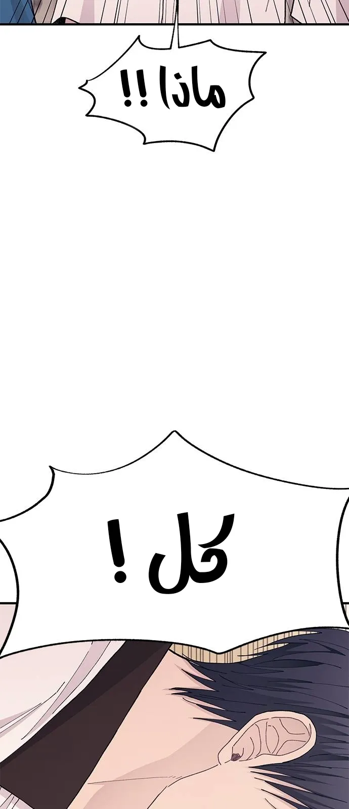 Read Yeonwoo’s Innocence AR Manga Online