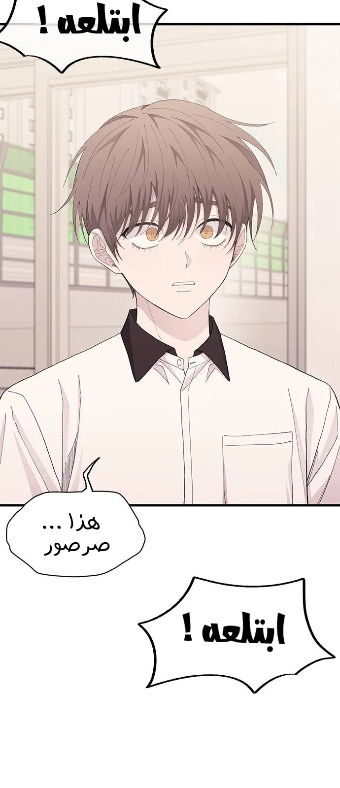 Read Yeonwoo’s Innocence AR Manga Online