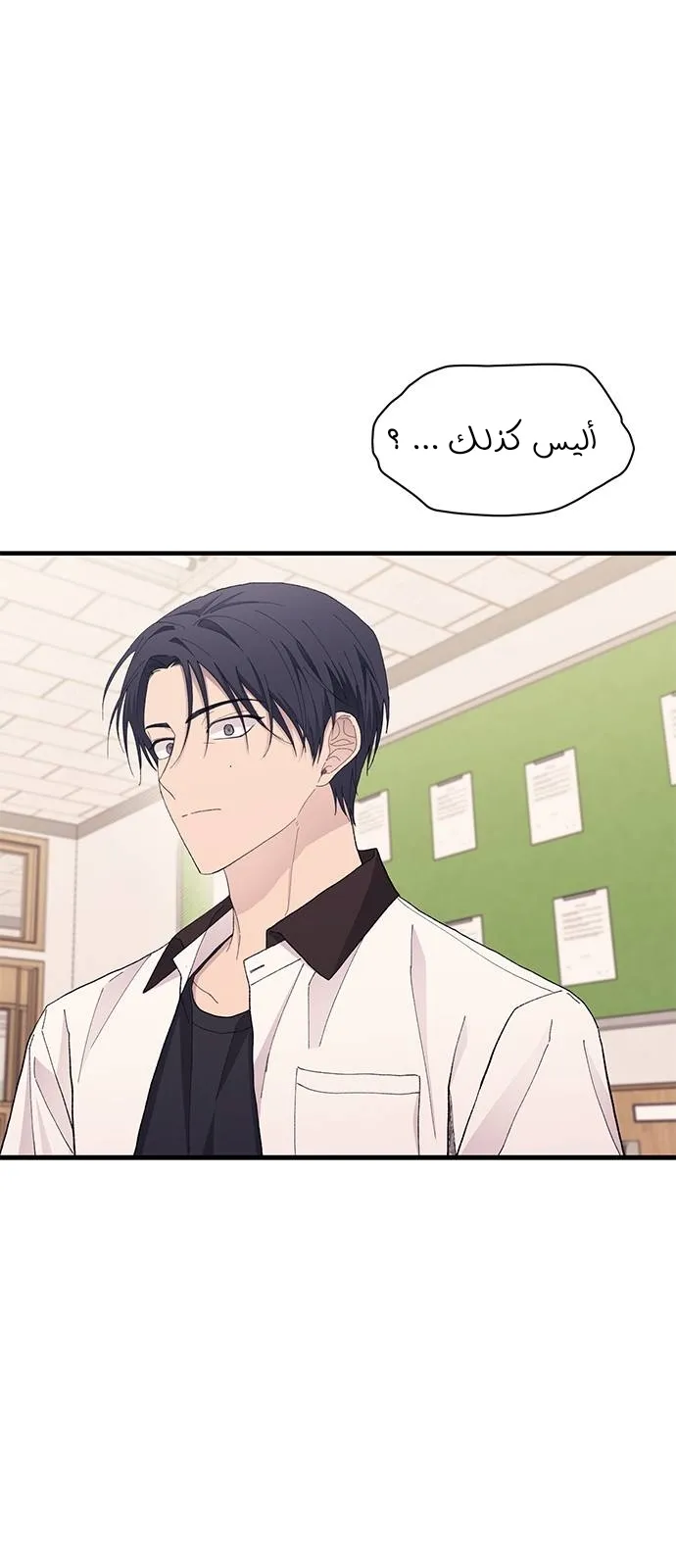 Read Yeonwoo’s Innocence AR Manga Online