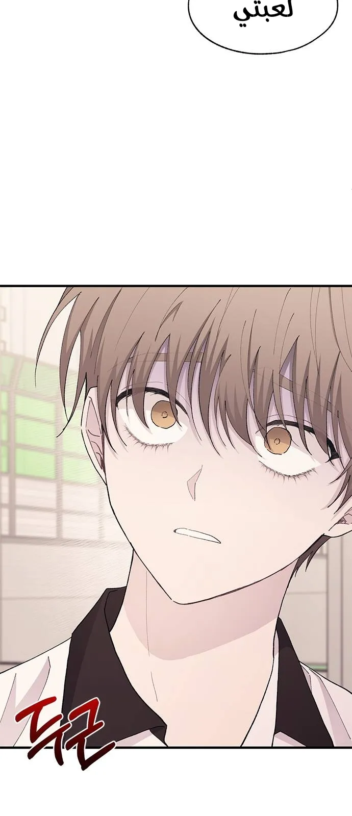 Read Yeonwoo’s Innocence AR Manga Online