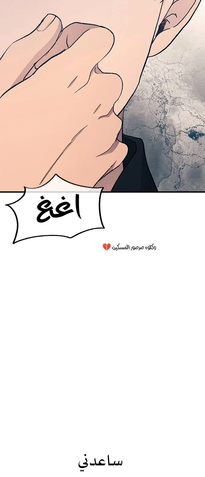 Read Yeonwoo’s Innocence AR Manga Online