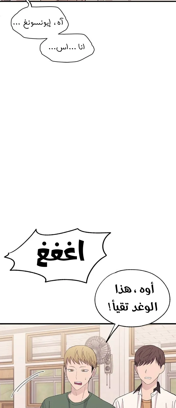 Read Yeonwoo’s Innocence AR Manga Online