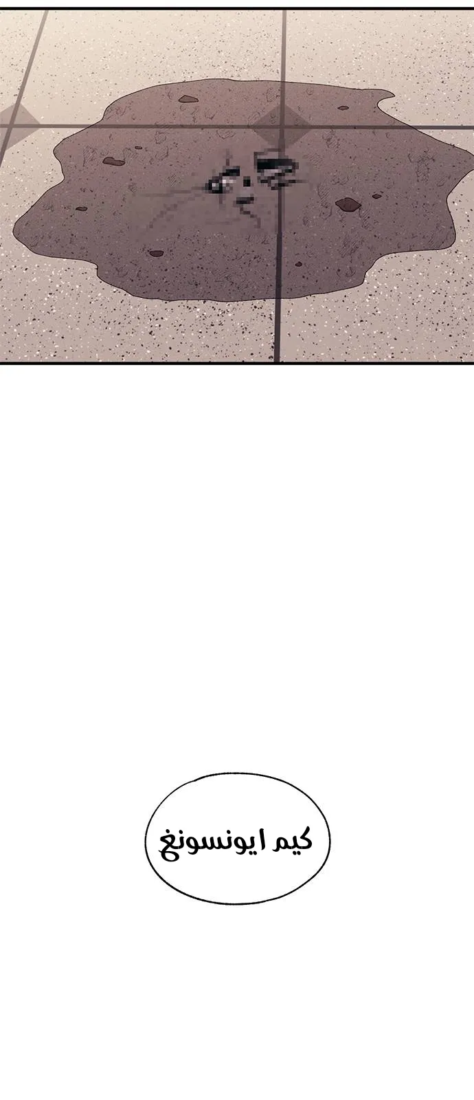 Read Yeonwoo’s Innocence AR Manga Online