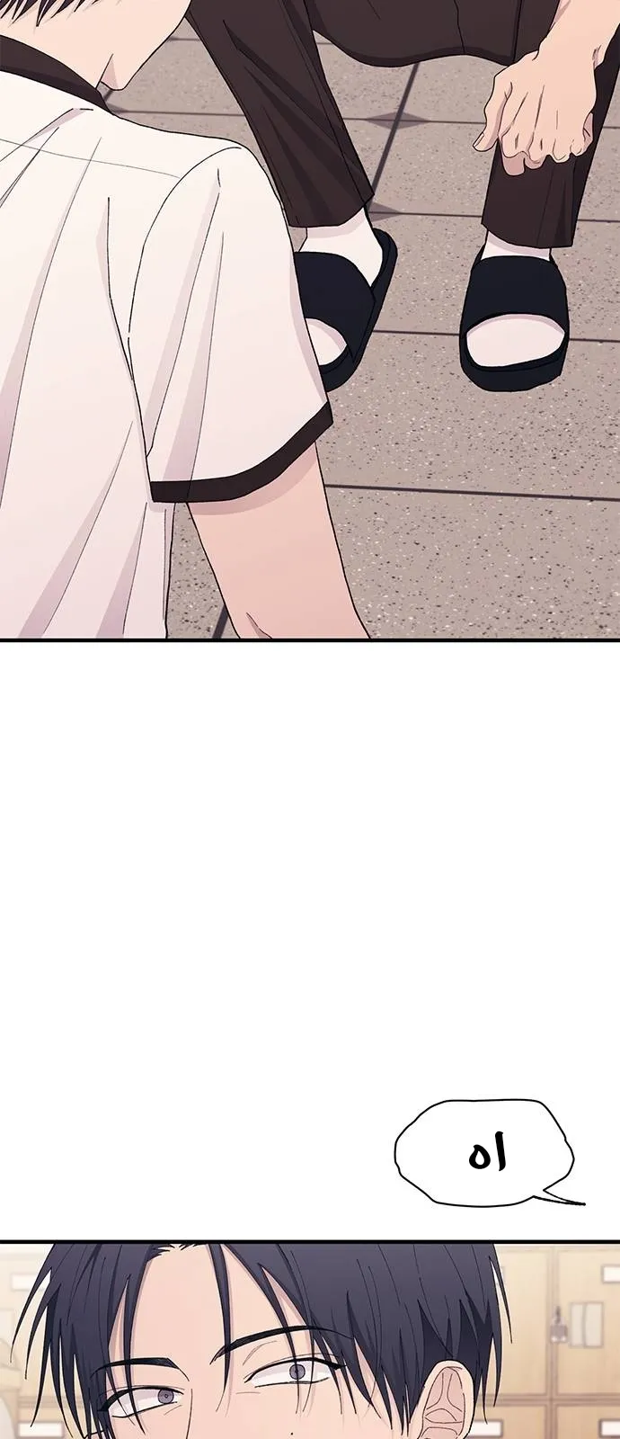 Read Yeonwoo’s Innocence AR Manga Online