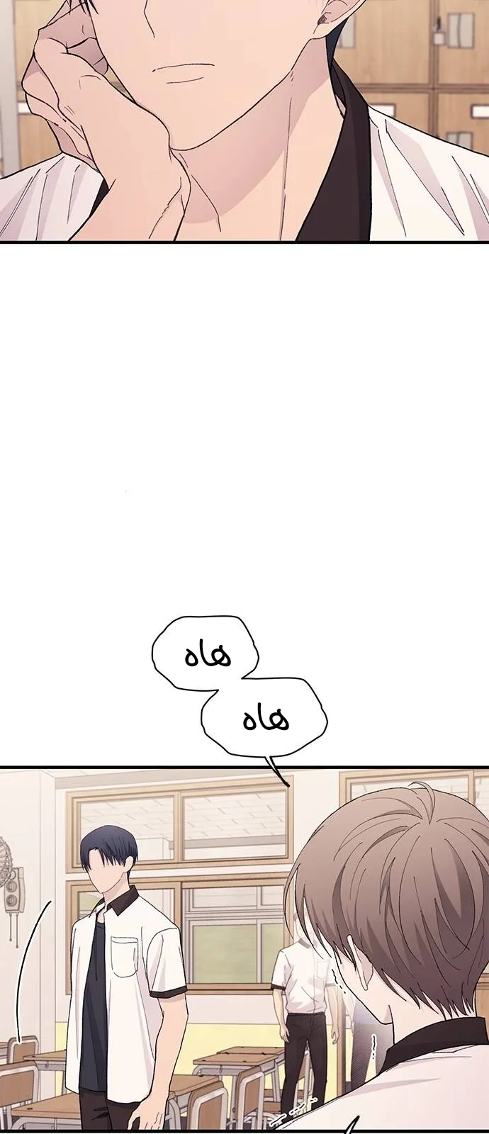 Read Yeonwoo’s Innocence AR Manga Online