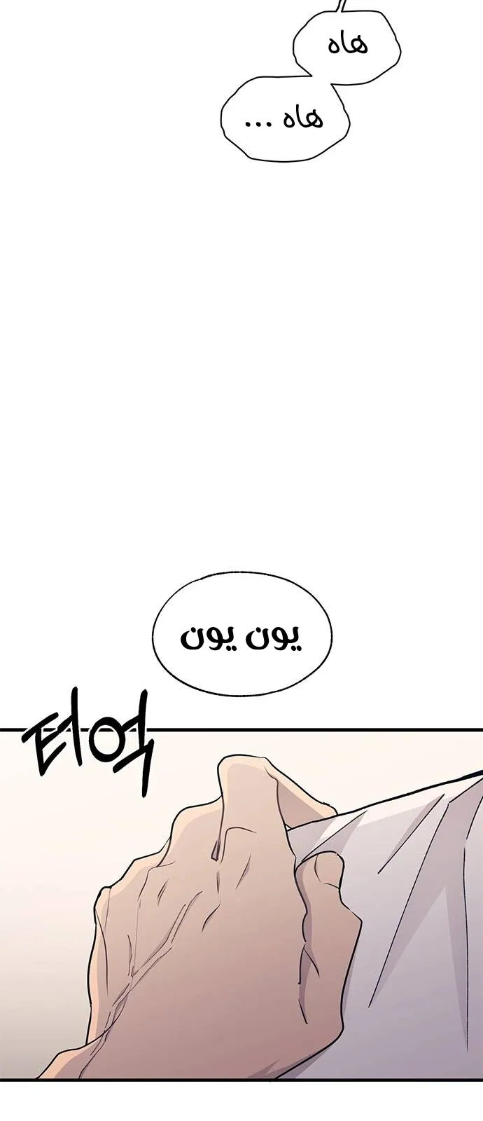 Read Yeonwoo’s Innocence AR Manga Online