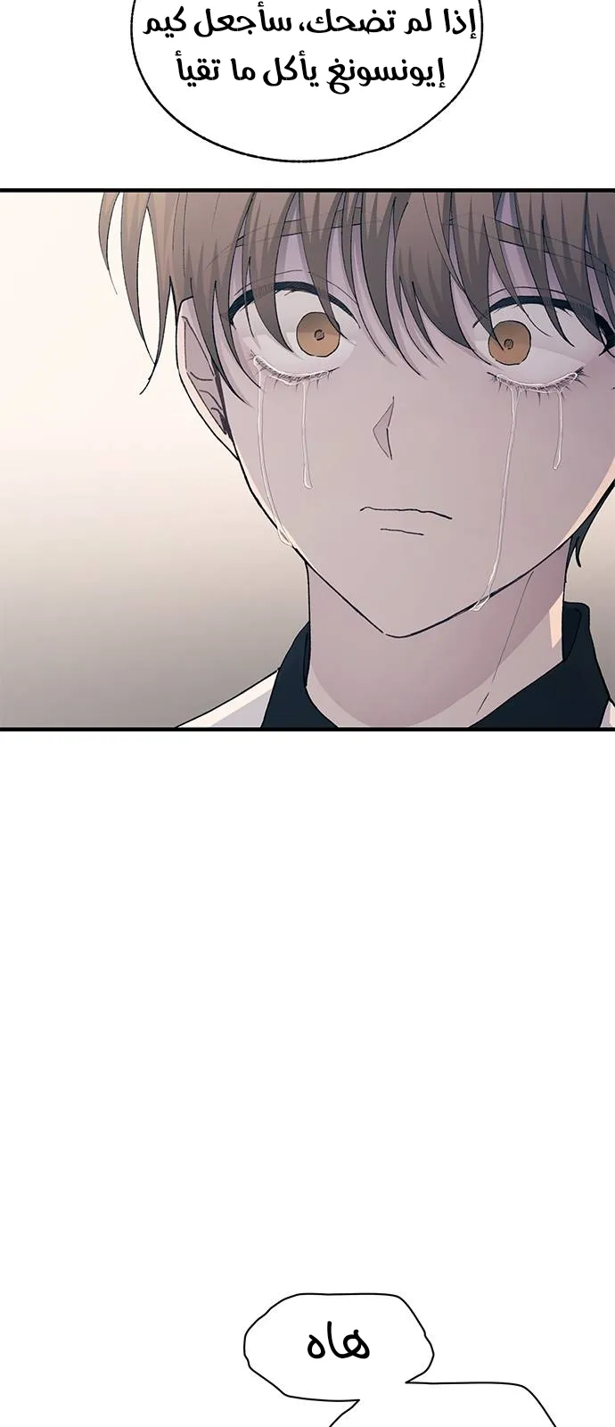 Read Yeonwoo’s Innocence AR Manga Online