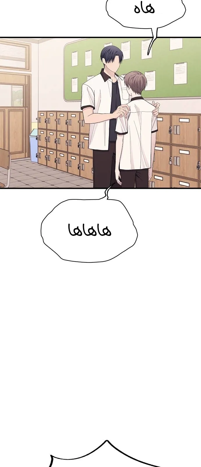 Read Yeonwoo’s Innocence AR Manga Online