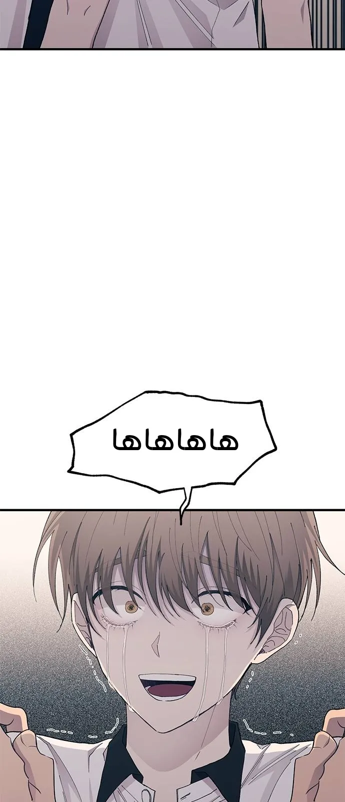 Read Yeonwoo’s Innocence AR Manga Online