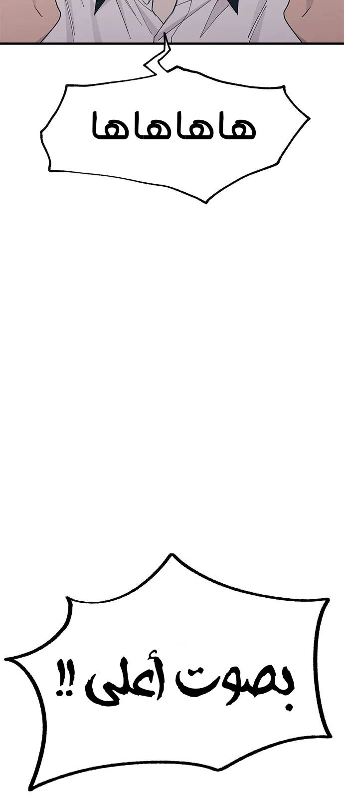 Read Yeonwoo’s Innocence AR Manga Online